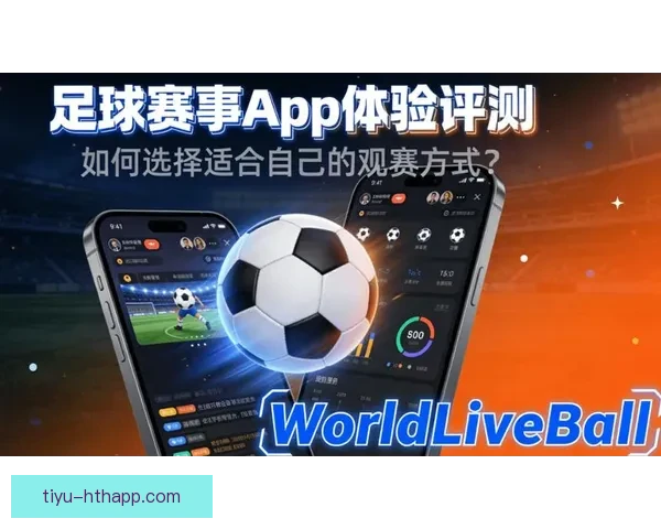 风云足球直播软件全新升级打造沉浸式全球赛事观赛体验新高度